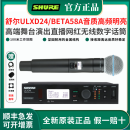 SHURE/舒尔ULXD24/BETA58A无线麦克风高端专业演出直播舞台数字话筒 ULXD24/BETA58A  一拖一