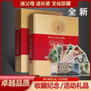 第四套人民币小全套全新纸币尾四同号真币送领导长辈商务馈赠礼品