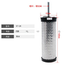 压缩空气精密过滤器滤芯空压机除水除油E5 E7 E9-16 20 24 32 36 E7-24