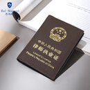 巴玛特（Bal Manent）头层牛皮律师证皮套律师职业资格证外壳实习律师执业证证件保护套 棕色