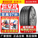 【倍耐力】【包安装】轮胎 P ZERO 高性能轮胎 PO系列 舒适静音耐 255/30R19 91Y 防爆带星*宝马Z4/3