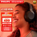 飞利浦（PHILIPS）头戴式耳机主动降噪耳机高保真蓝牙耳机全触控商务耳机苹果华为小米安卓手机通用TAPH805黑