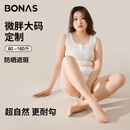 宝娜斯丝袜女袜大码双加裆超薄连裤袜肤色胖mm加大打底袜光腿神器