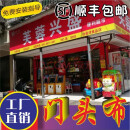 喷绘布广告制作招牌店招广告牌展示牌户外门头工地围挡广告定制 550丝普通户外防水布