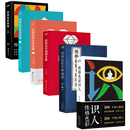乐嘉作品：性格色彩识人+性格色彩卡牌指南+性格色彩婚姻宝典+性格色彩单身宝典+性格色彩恋爱宝典+性格色彩原理（套装共6册）乐嘉 著
