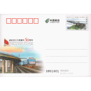邮票可寄信 东吴收藏 JP邮资明信片 邮票 集邮 序号223-246号 JP244 南京长江大桥