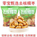 零宝去皮糯枣脱皮无皮无核红枣免洗若羌去核即食大枣新疆灰枣零食宝 去皮糯枣1500g
