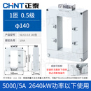 正泰开口式电流互感器 140型 5000/5A 0.5级