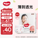 好奇（Huggies）铂金装纸尿裤NB84片(5kg以下)新生儿小号婴儿尿不湿小桃裤超薄