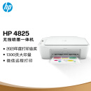 惠普（HP）DJ 4825（DJ 4826同款）彩色无线喷墨打印机家用 大印量低成本照片打印机 微信打印 复印 扫描