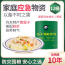 悦来镇 昌沃救急粮冻干海鲜拌饭10年保质期家庭储备囤粮代餐罐头食品 8箱【单人1个月的量】
