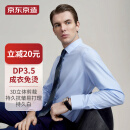 京东京造【高端商务系列】100支长绒棉DP3.5免烫商务休闲正装衬衫男蓝色41