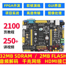 开拓者FPGA开发板EP4CE10 ALTERA视频教程学习Cyclone IV 开拓者+B下载器+7RGB屏800+OV5640+