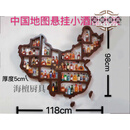 妙普乐高档中国名酒收藏小酒版展示架中国地图酒版故事展示盒地图木架白 悬挂地图 小酒版木架【不含酒瓶