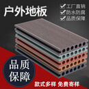 RSRDDY塑木板户外板木塑实心自铺室外共挤阳台庭院板材防腐木朔板 定制请联系客服