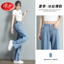 浪莎（LangSha）天丝直筒牛仔裤女夏季薄款2023年高腰垂感显瘦冰丝拖地阔腿裤子女
