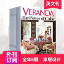 【单期/订阅】VERANDA 走廊 2025/26年月刊 美国家居装修室内设计装饰杂志 庭园设计花艺布置英语期刊 2023/24年6期英文杂志订购 全年6期订阅（默认从26年3/4月合刊起订）