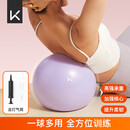 Keep 25cm迷你瑜伽球健身训练防爆防滑加厚孕妇可用 木槿紫