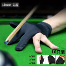 LIVEX台球三指手套台球手套男女桌球通用左右手手套透气露指