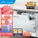 华凌 美的出品 10套嵌入式台式洗碗机热风烘干 洗消一体 智能自清洁72h保鲜存储 Vie6 23年最新升级款