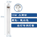 台灯灯管YH18W27W H型管照明台灯灯管5000k6500K白光 YH-11W凸两针 23 cm 其它 暖白