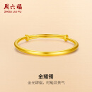 周六福（ZLF）520礼物  黄金手镯女款足金999光面金镯子手饰金耀镯 计价 16.33g