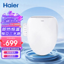 海尔（Haier）卫玺 智能马桶盖 活水即热 电动加热坐便盖 抗菌座圈C3 免费安装 