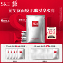 SK-II前男友面膜10抗皱保湿sk2化妆品全套护肤品套装礼盒生日礼物skii