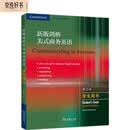 新版剑桥美式商务英语：学生用书（第2版）bec商务英语