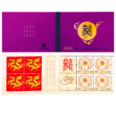 上海集藏 2023-20024年生肖邮票 2024龙年小本票