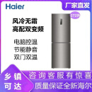 Haier/海尔两门冰箱272升双变频风冷无霜小型家用双门电冰箱宿舍租房BCD-272WDPD尾货机