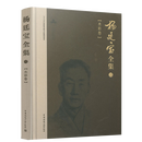 杨廷宝全集 1-7卷 建筑卷 上下+水彩卷+素描卷+文言卷+手迹卷+影志卷 杨廷宝作品集 建筑设计思 ..
