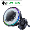 绿创能QI2认证 制冷车载磁吸无线充电支架适用苹果Magsafe iPhone16pro QI2认证-半导体制冷-带快充头