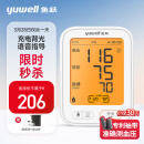 鱼跃(yuwell)医用电子血压计血压仪 家用测高血压测量仪 语音指导锂电池充电背光大屏幕680AR【医用准级】