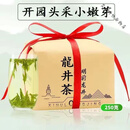 食芳溢杭州钱塘明前龙井2024新茶高品质茶茶叶豆香浓香型罐装礼盒装 明前龙井新茶一斤茶包