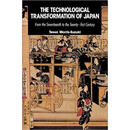 【3-6周达】The Technological Transformation of Japan: From