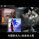 天道电视剧音乐天国的女儿原装正版cd +穆特流浪者之歌CD小提琴名曲发烧碟
