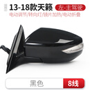 桐汝壁适用日产天籁后视镜总成08-18款倒车镜尼桑反光镜总成左右折叠 13-18款天籁左黑色8线