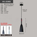 微伙轻奢餐厅吊灯三头北欧现代简约单床头过道玄关饭桌酒吧台网红吊灯 单头泡弹款 黑色吊灯 暖光