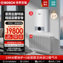博世（BOSCH）壁挂炉暖气家用天然气采暖散热片水暖钢制壁挂式全套供暖系统 G5100-24KW+五组暖气片套餐