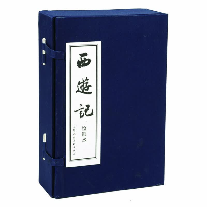 西游记连环画 20册全套蓝皮老版怀旧珍藏小人书四大名著经典民间故事小说绘本漫画儿童学生课外读物上海人民美术出版社  黑神话悟空