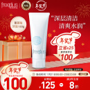 日本进口 芙丽芳丝(freeplus) 氨基酸洁面乳净润洗面奶 100g 深层清洁 温和 敏感肌男女适用  