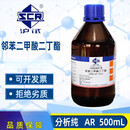 国药邻苯二甲酸二丁酯DBP分析纯工业邻酞酸二丁酯液体增塑剂25kg 工业级【桶装】25公斤