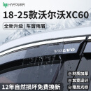 HAPOWER沃尔沃xc60/xc90/xc40/v90雨眉车窗外观装饰s90用品大全S60晴雨挡 18-25款沃尔沃XC60【12年质保】 【3D不锈钢亮条+反光标】4片套装