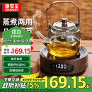 GIANXI蒸煮茶壶一体式电陶炉围炉煮茶器玻璃泡茶壶家用烧水壶茶具套装