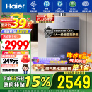 海尔（Haier）16升【国补换新立减15%】【KL7】燃气热水器天然气无级变频水伺服五段微火增压JSQ31-16KL7云程U1