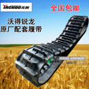 沃得锐龙收割机行走履带元创高花履带沃得原厂450/90/51500/90/53 450*90*51节高花带刮泥