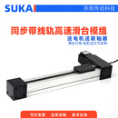 悦常盛同步带直线模组滑台XYZ三轴龙门十字高精密械电动滑轨长度定 定制行程3m，适配60法兰伺服电机，配7块地脚