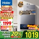 海尔（Haier）16升【国补换新立减15%】燃气热水器天然气 增压水伺服 ECO节能 低水压启动 JSQ30-16MODEL3DPWCU1