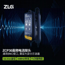 ZLG致远电子电流探头 50M带宽 1%测量  5A/30A量程 兼容大部分示波器 ZCP30